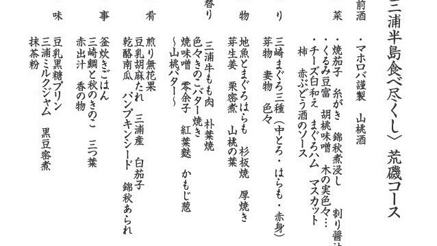 ◆２２００円割引＆スパ利用付◆温泉大浴場工事期間◆夕食は【和食会席「荒磯」】2食付｜朝食はバイキング