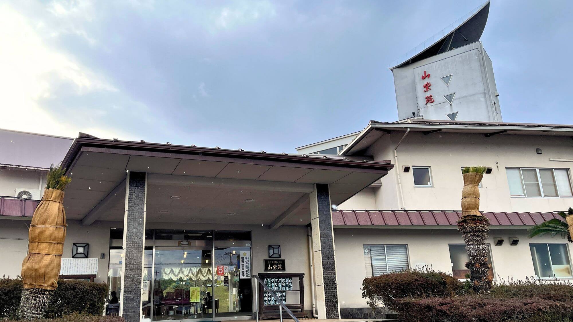 【1泊朝食付】源泉かけ流し温泉と田舎のほっこり朝ごはん！無料駐車場＆Wi-Fi完備〇ビジネス・一人旅