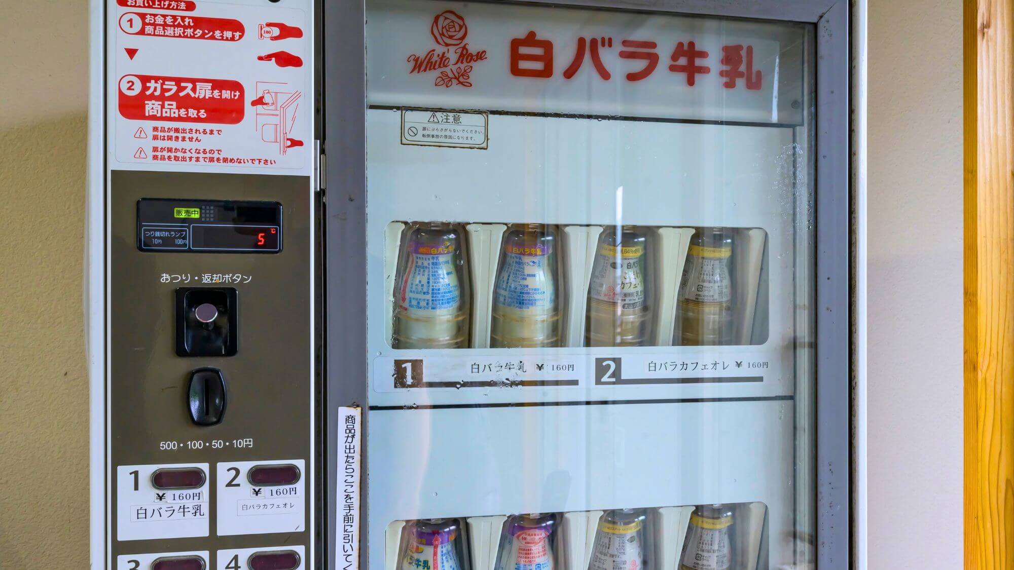 【レトロ自販機】4階展望浴場前の休憩スペースには、山陰名物「白バラ牛乳」のレトロ自販機が！