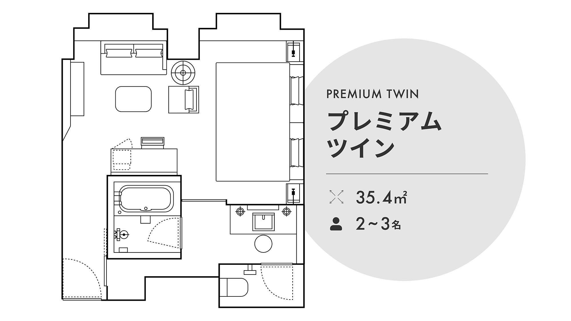 【客室図面】プレミアムツイン