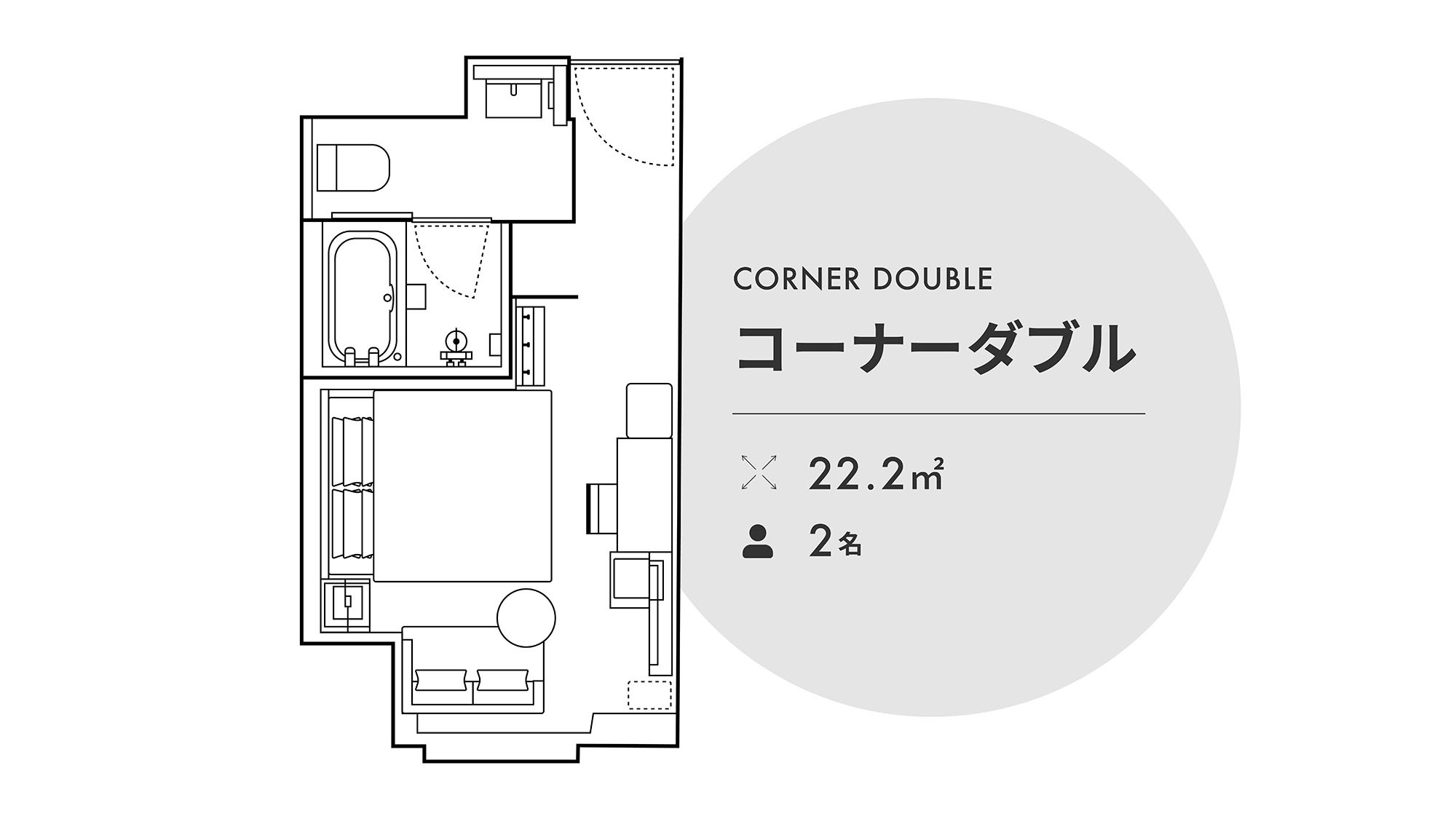 【客室図面】コーナーダブル