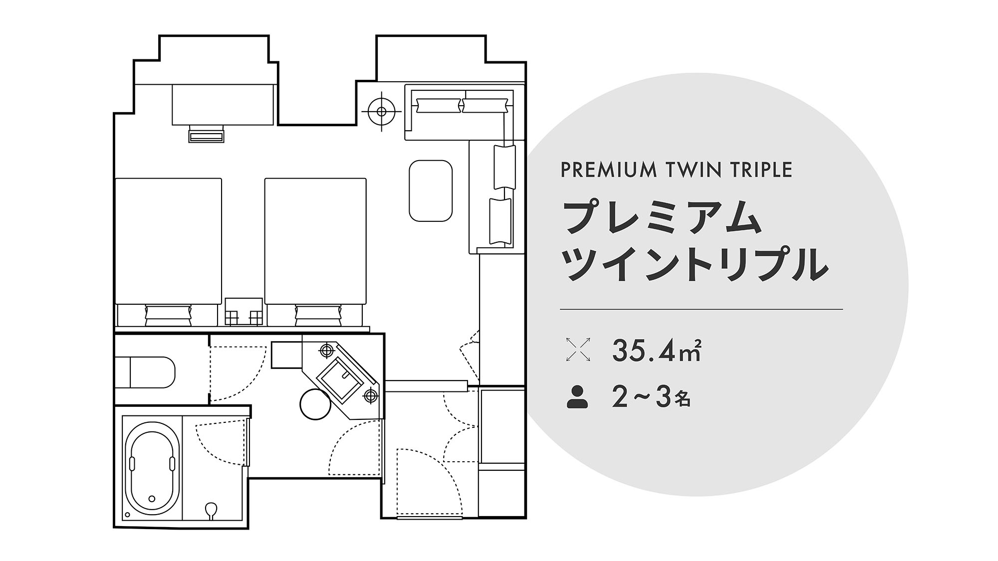 客室図面_プレミアムツイントリプル