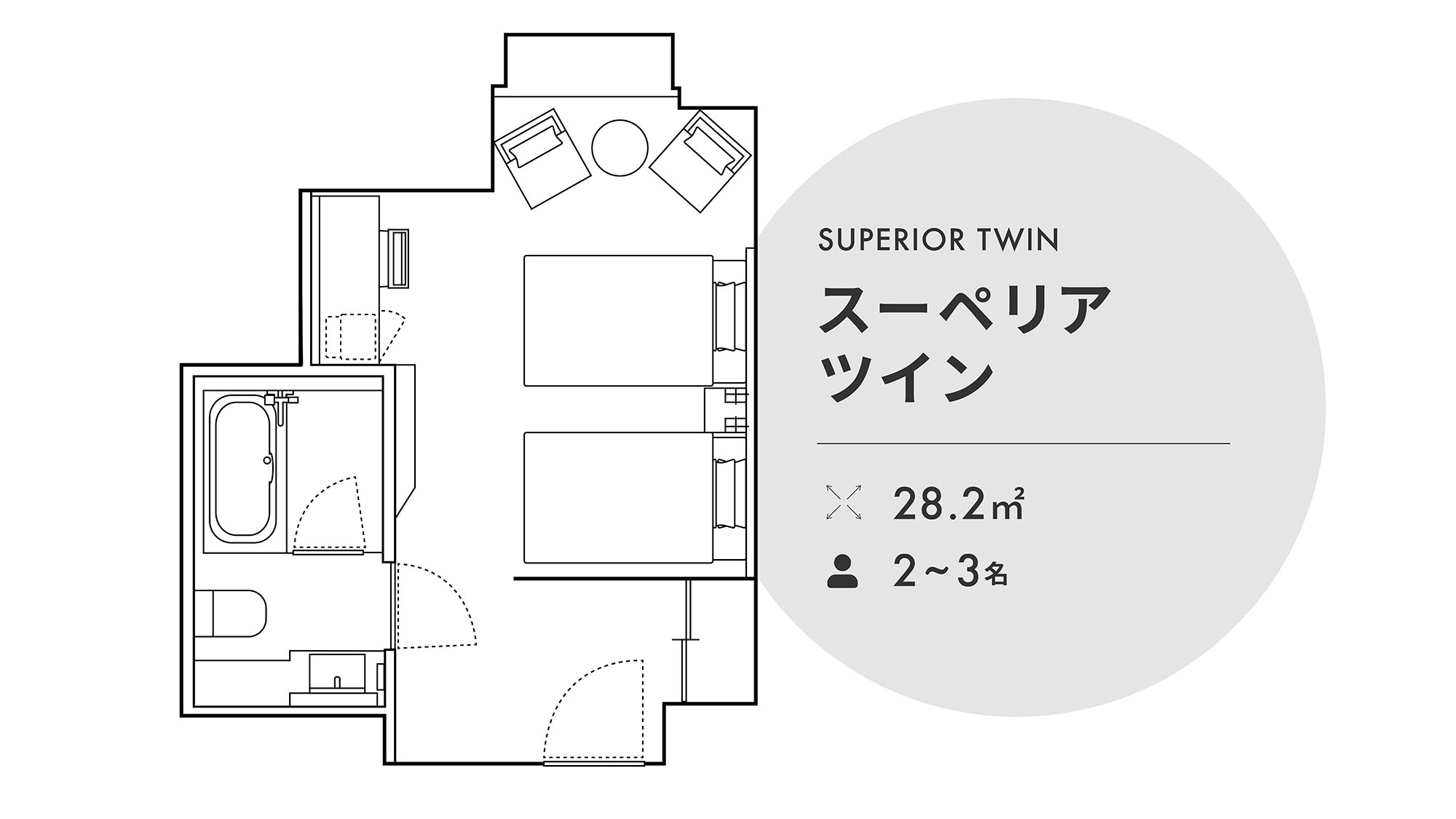 客室図面_スーペリアツイン