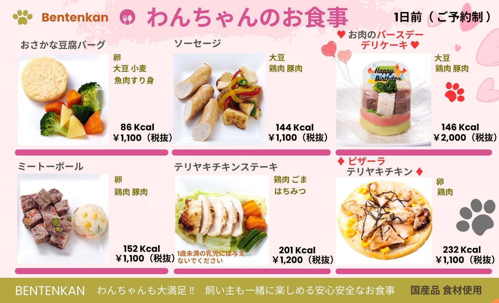 【 ペット可 ★ 1泊2食付 (朝夕2食付) 】平日限定 ♪ 静御前 かにすき鍋プラン