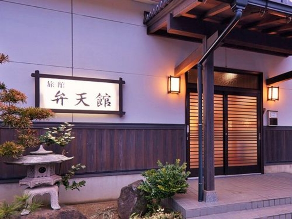 ペットと泊まれる宿 弁天館 宿泊予約 楽天トラベル ペットと泊まれる宿 弁天館 宿泊予約 楽天トラベル