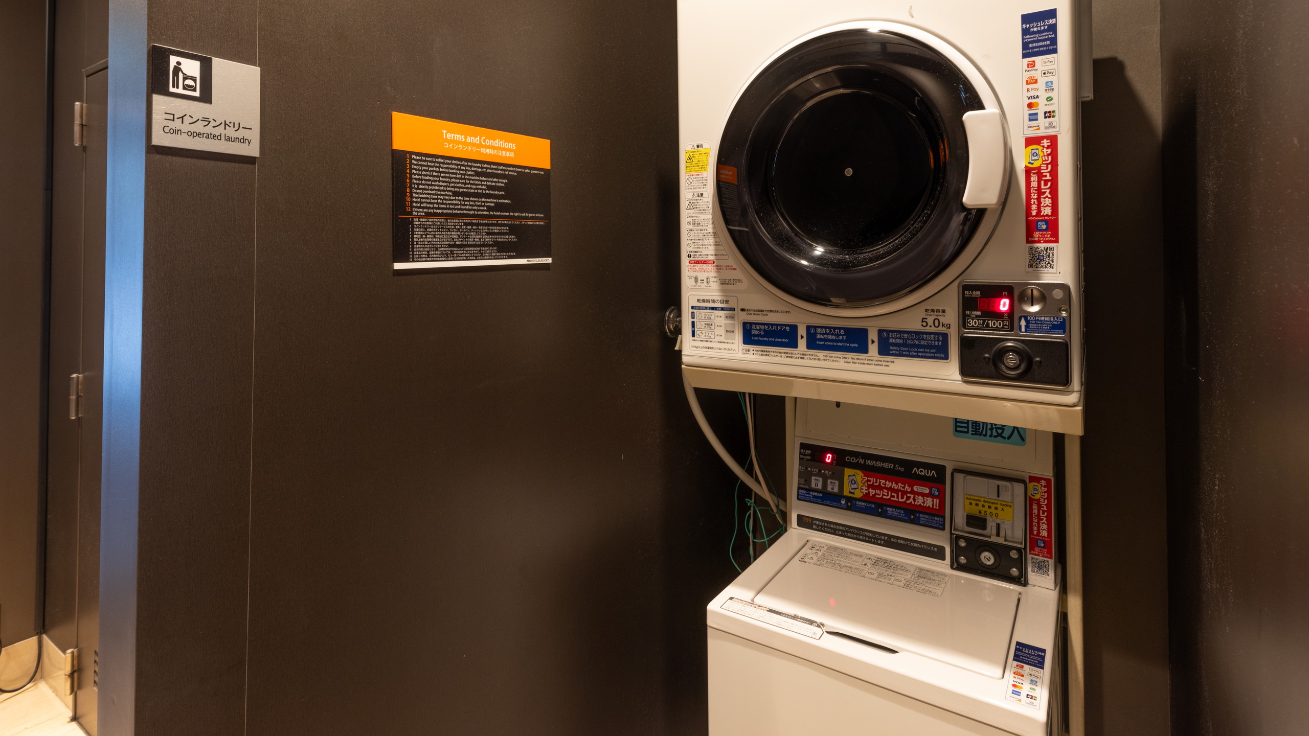 コインランドリー