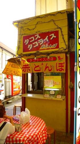 赤とんぼ　（ タコライス専門店 ）