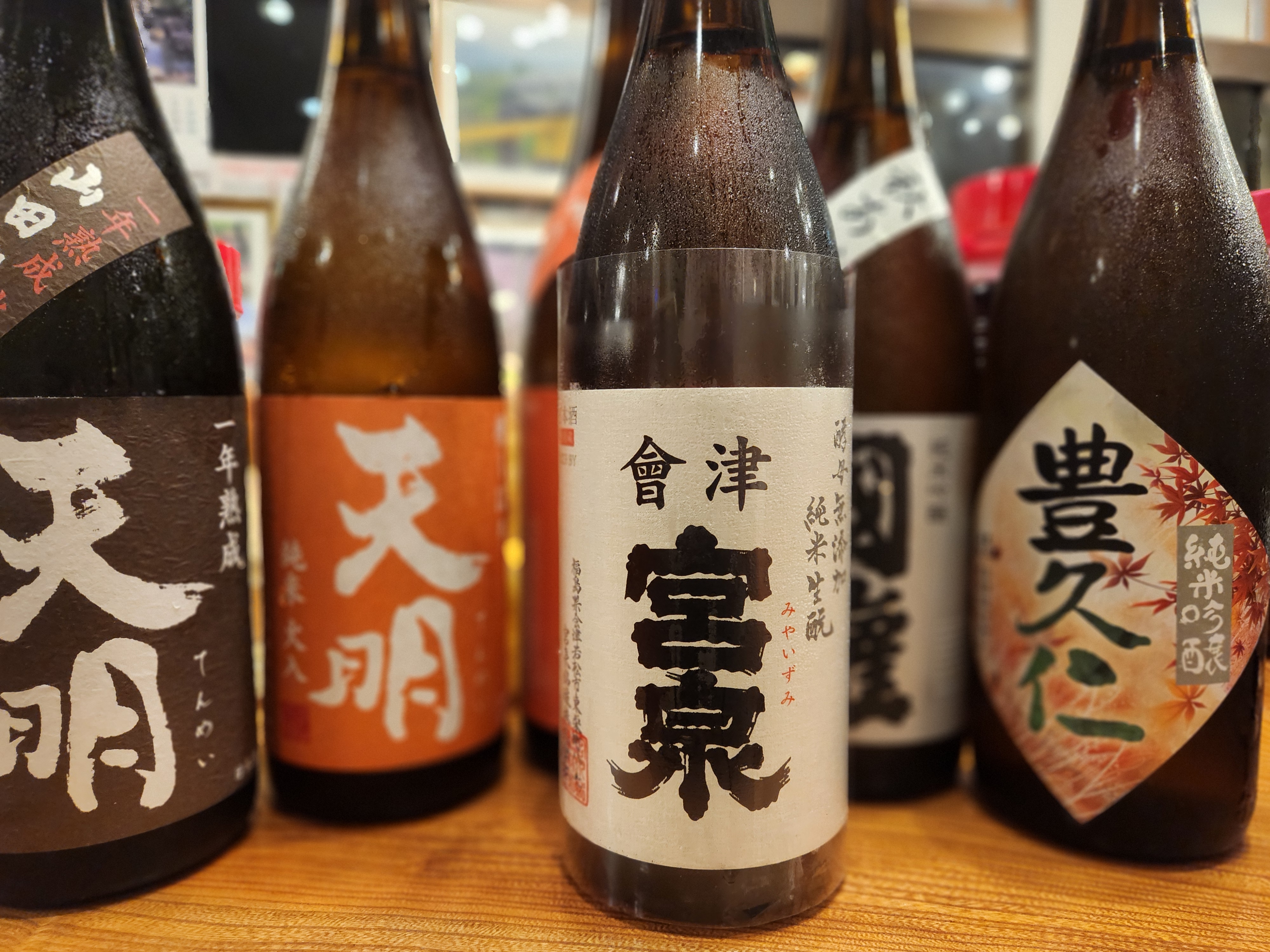 日本酒①