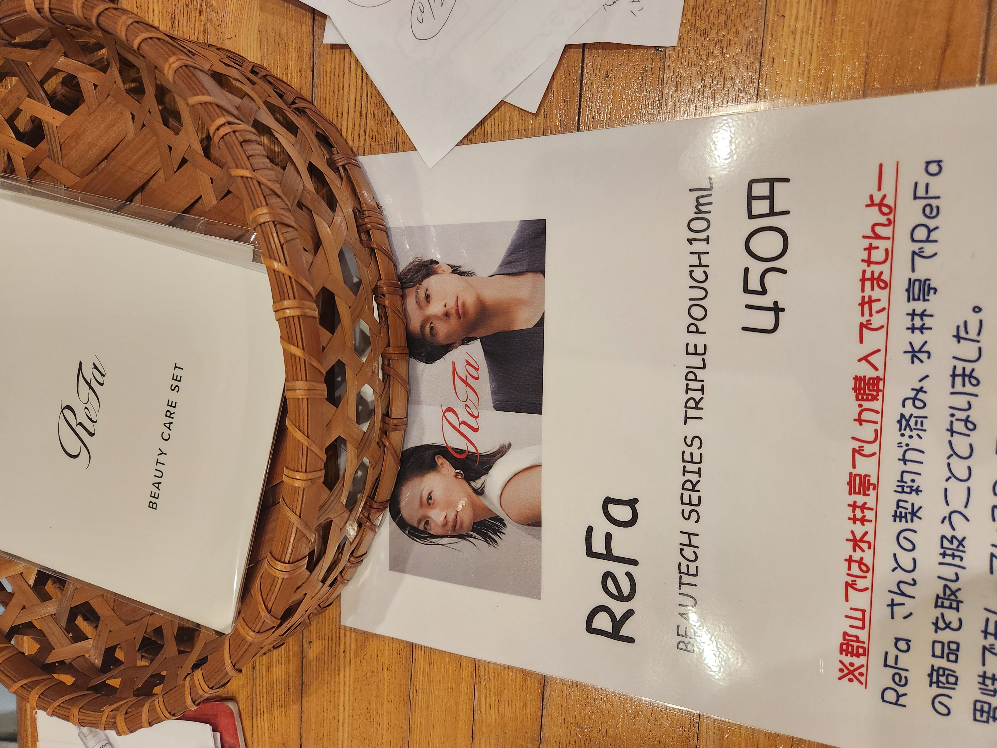 ４５０円で販売しております。磐梯熱海では水林亭のみの取扱です。