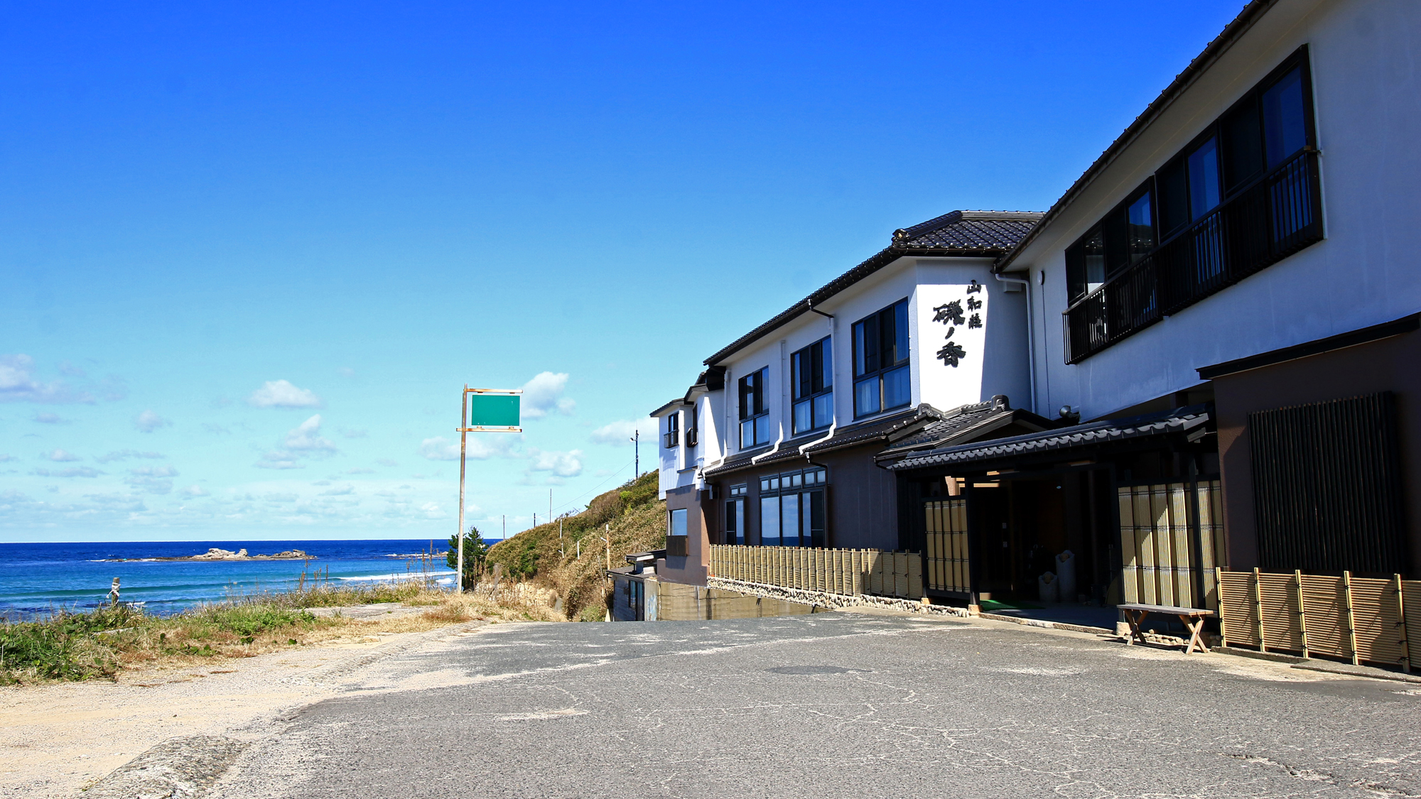 山和荘磯ノ香と渚へ続く道