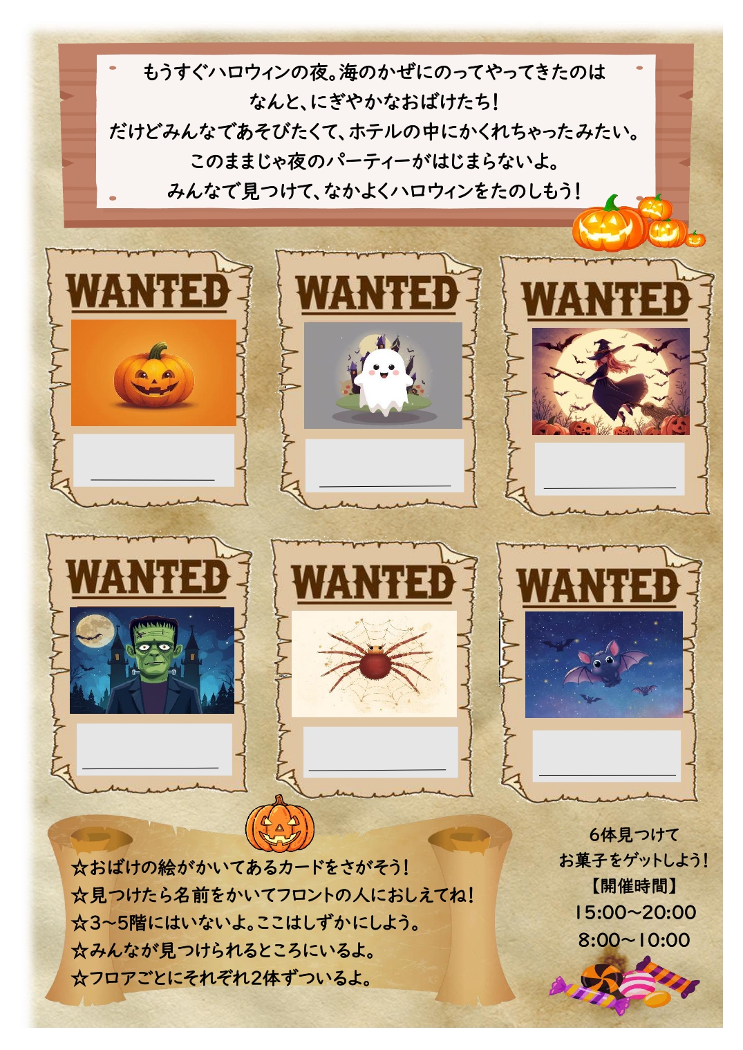 ハロウィンイベント