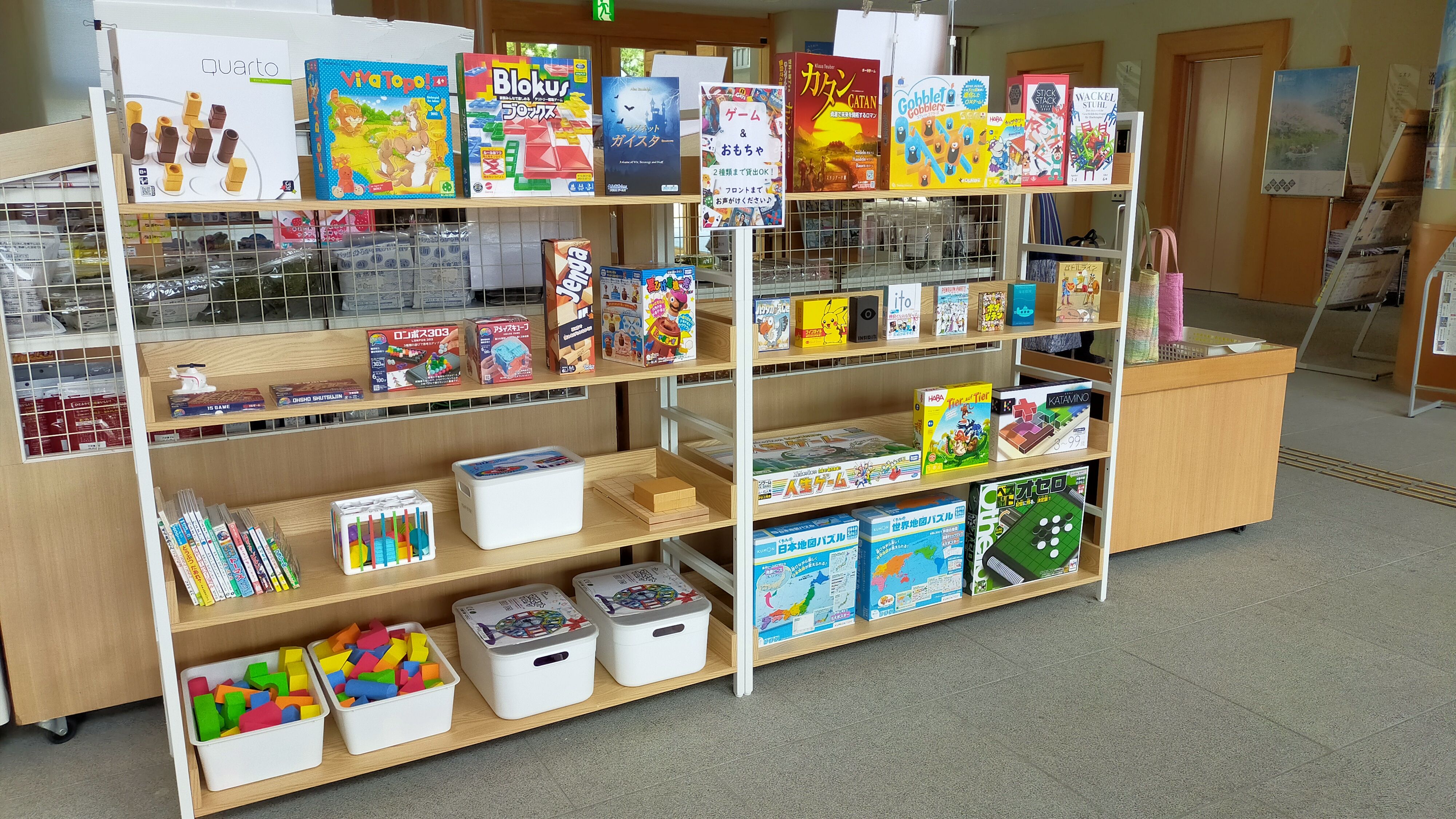 おもちゃ＆ボードゲーム貸し出しコーナー