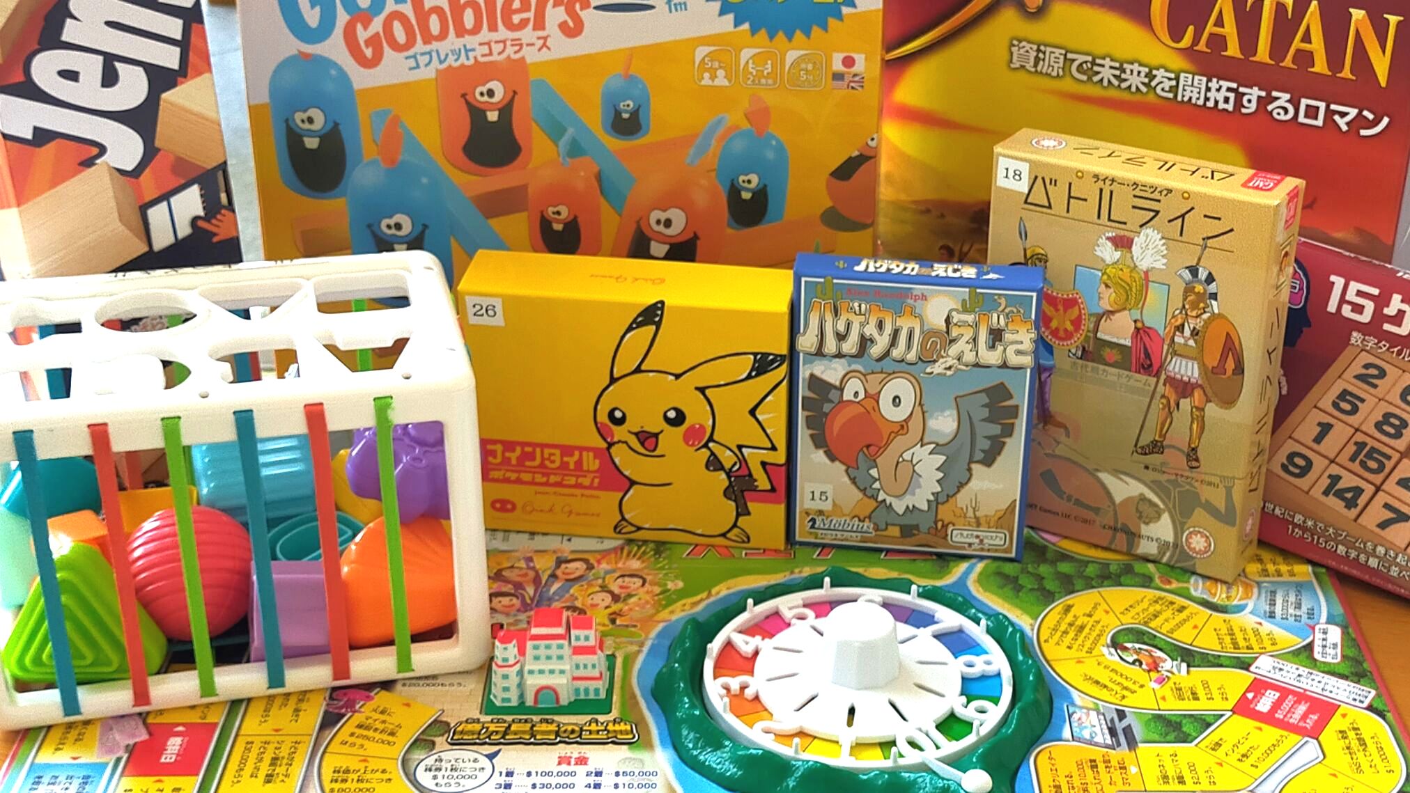 貸出用おもちゃ＆ボードゲーム