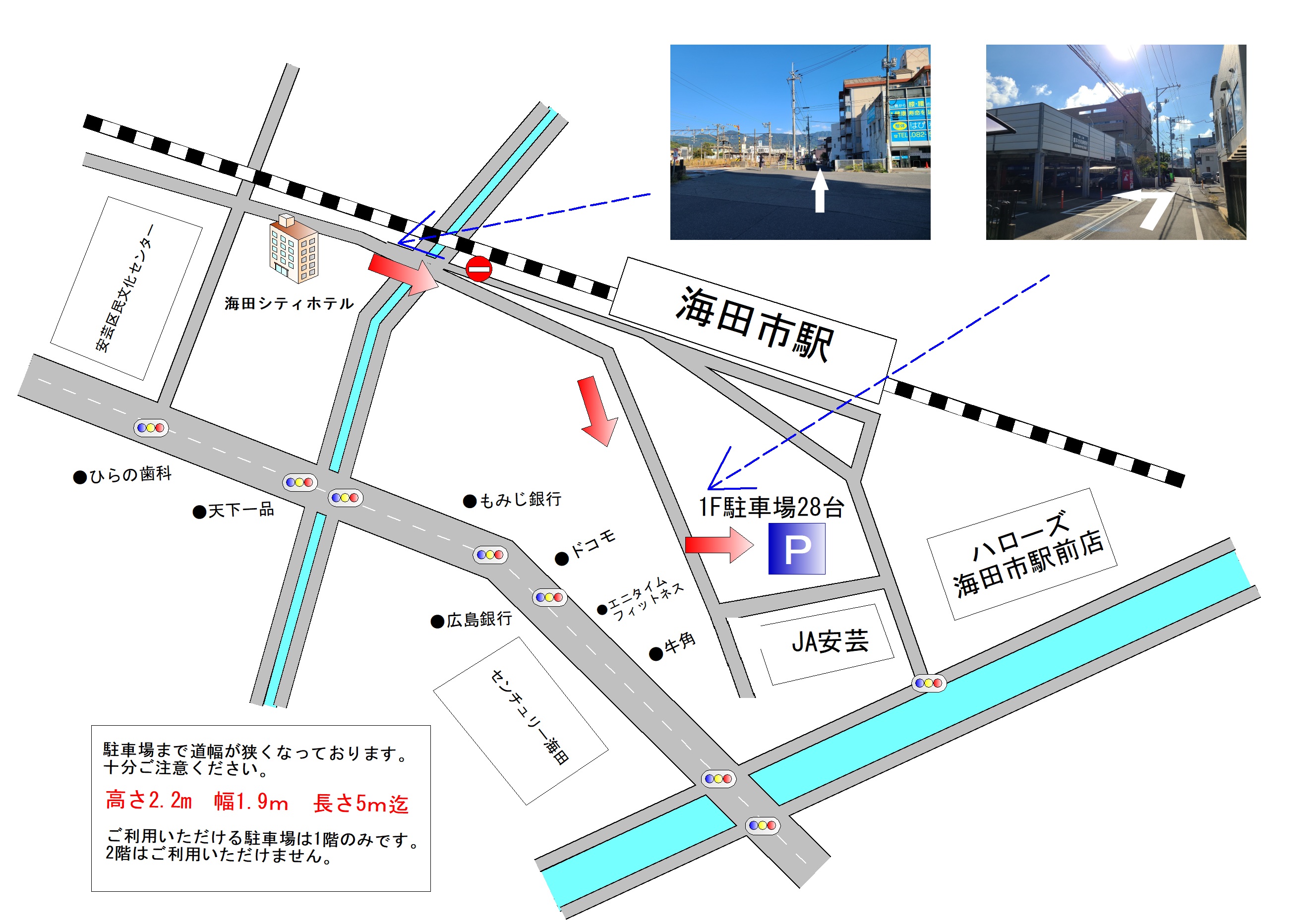 海田市駅前提携駐車場
