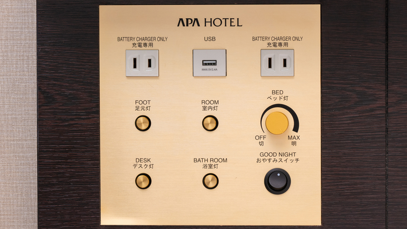 おやすみスイッチ