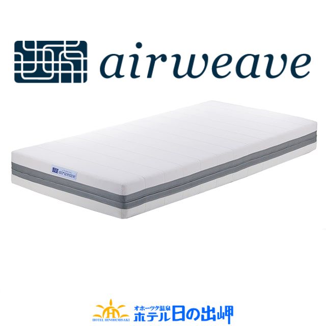 エアウィーヴマットレス