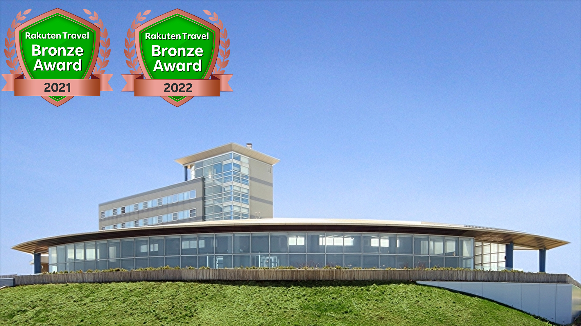 2年連続ブロンズアワード受賞外観