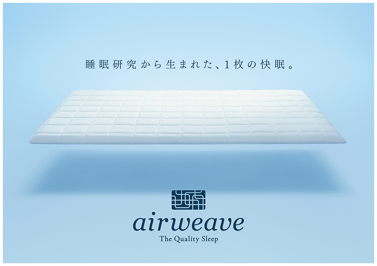 全客室完備。ワンランク上の寝心地をお試しください。