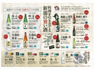 日本酒メニュー♪♪