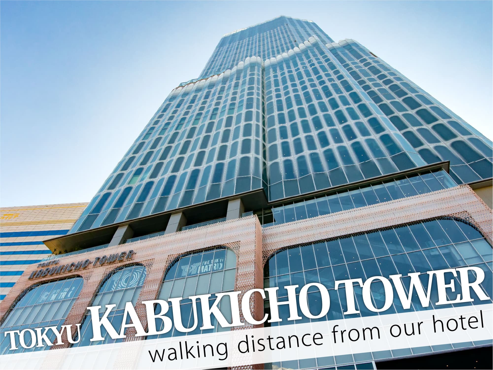 Tokyu Kabukicho Tower（東急歌舞伎町タワー）