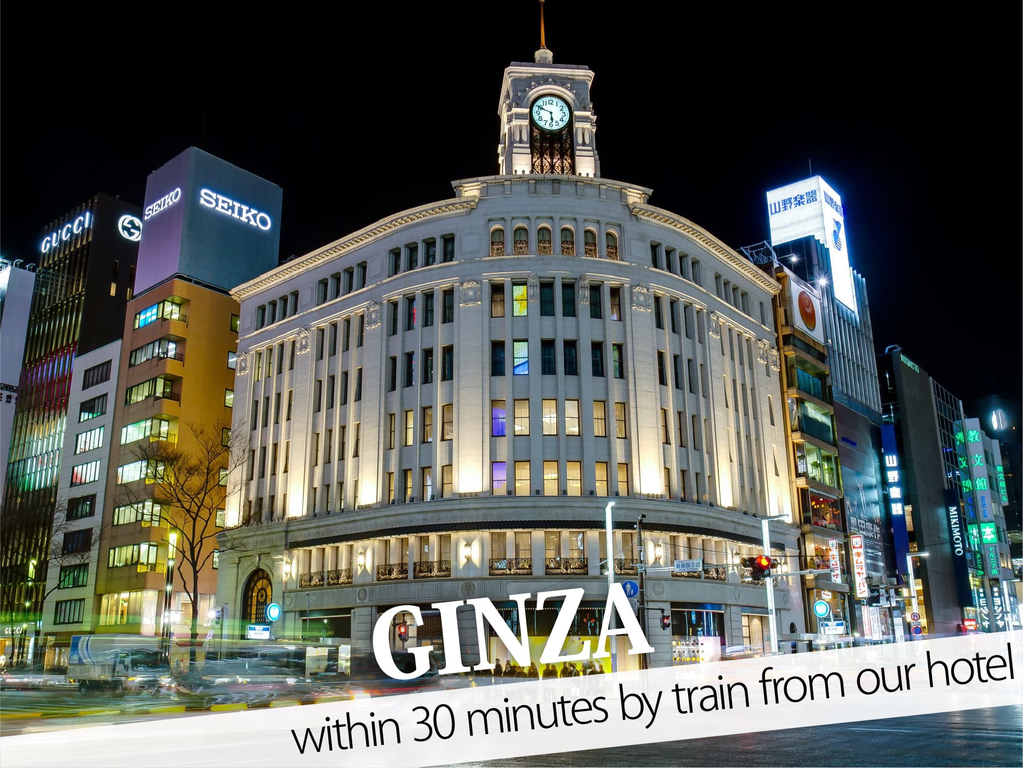 Ginza（銀座）
