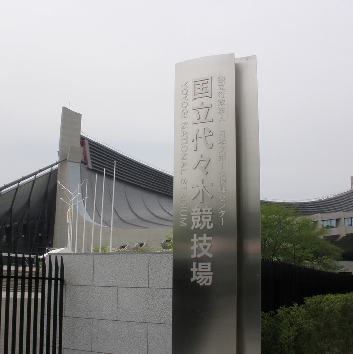相鉄フレッサイン東京赤坂 - 写真 83