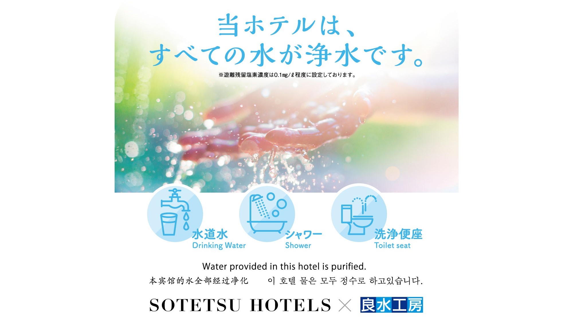 相鉄フレッサイン東京赤坂 - 写真 57