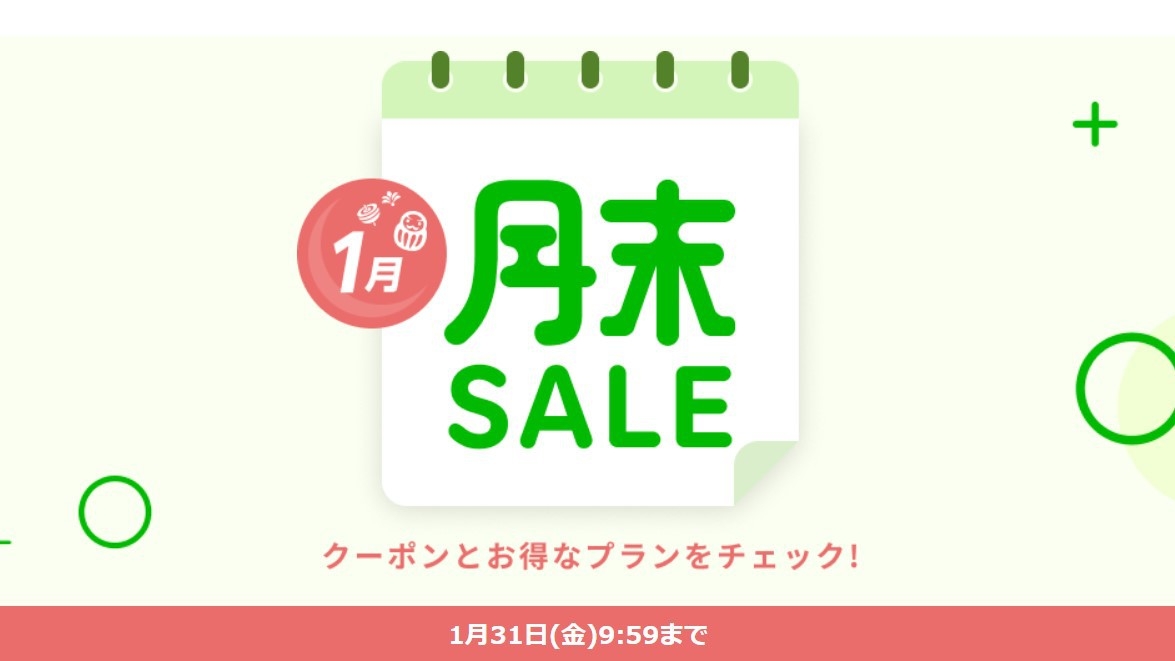 【楽天月末セール】素泊りプラン★最上階大浴場無料・駐車場無料★