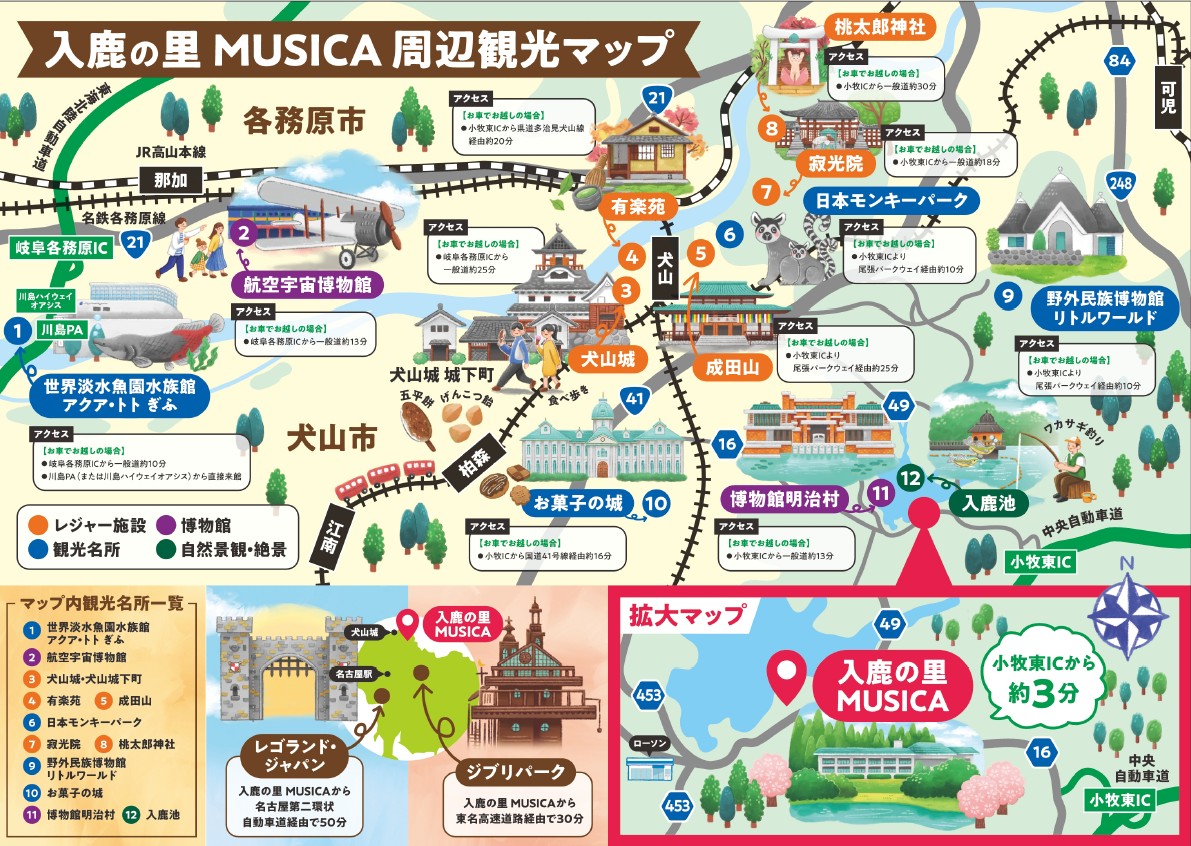 *【観光】周辺MAP