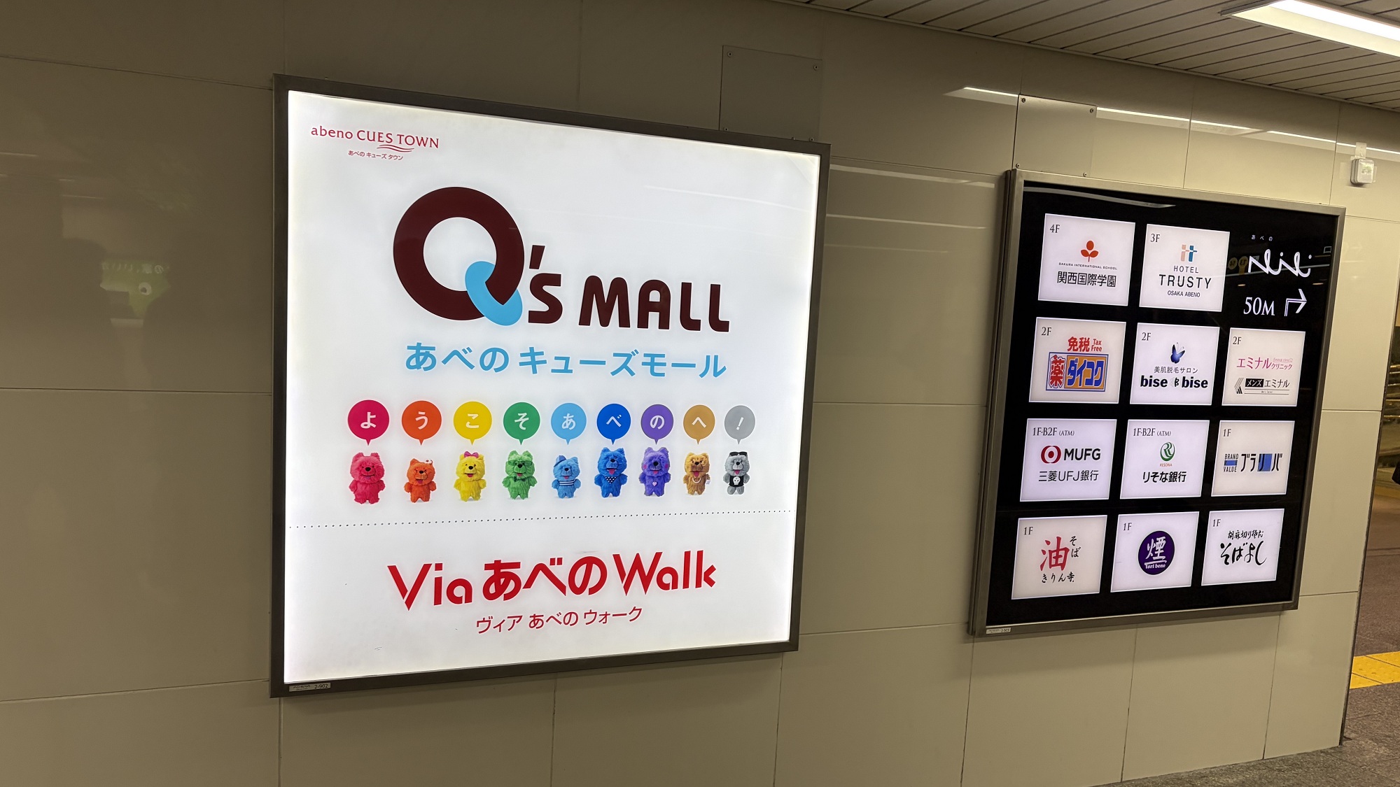 地下道 NINI看板