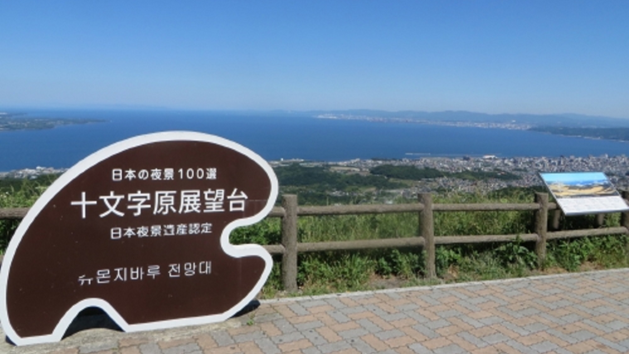 【十文字原展望台】別府市街地をはじめ、大分市、国東半島など、遠くは四国まで眺めることができる(一例)