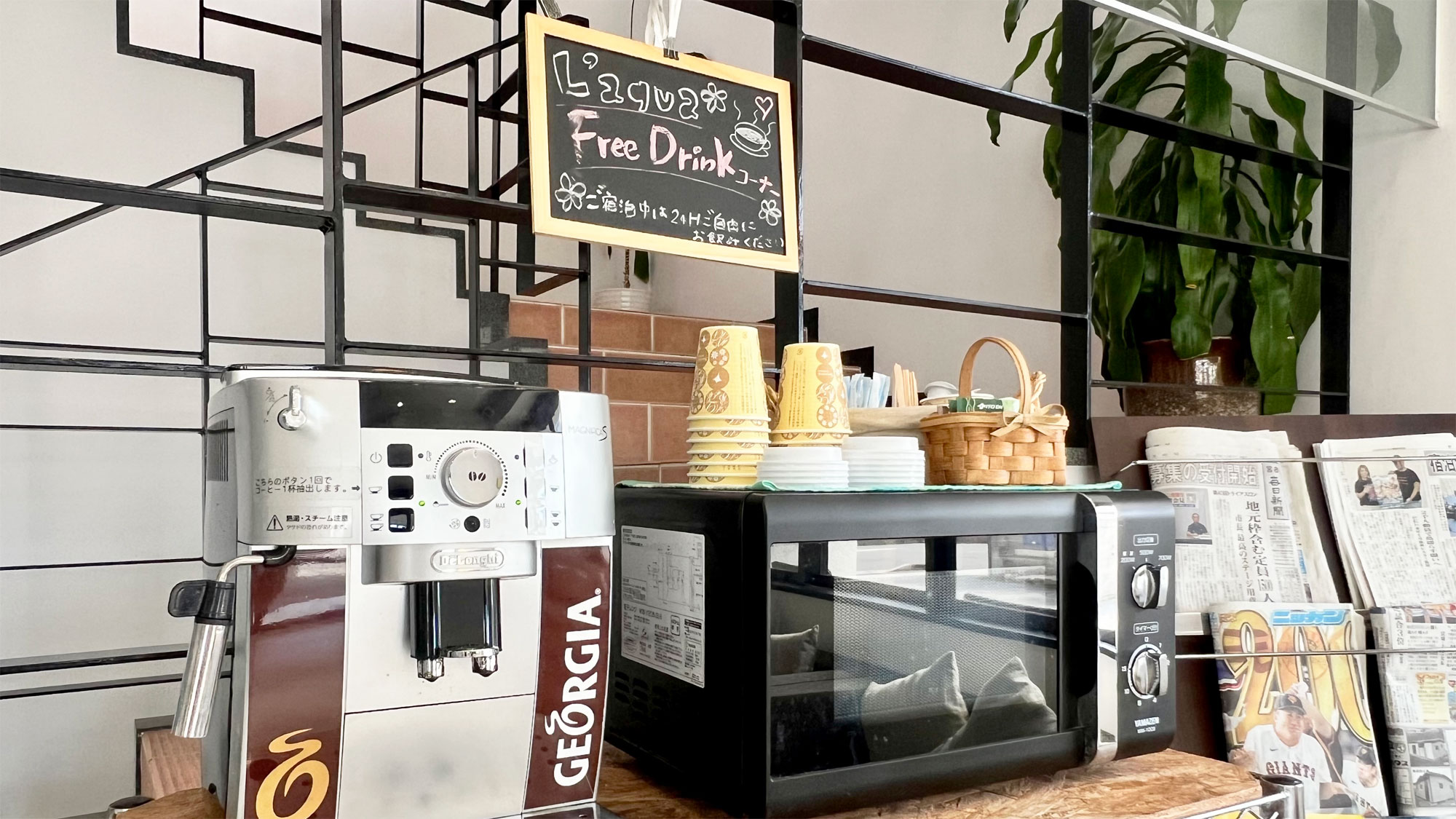 【館内】ロビードリンクコーナー