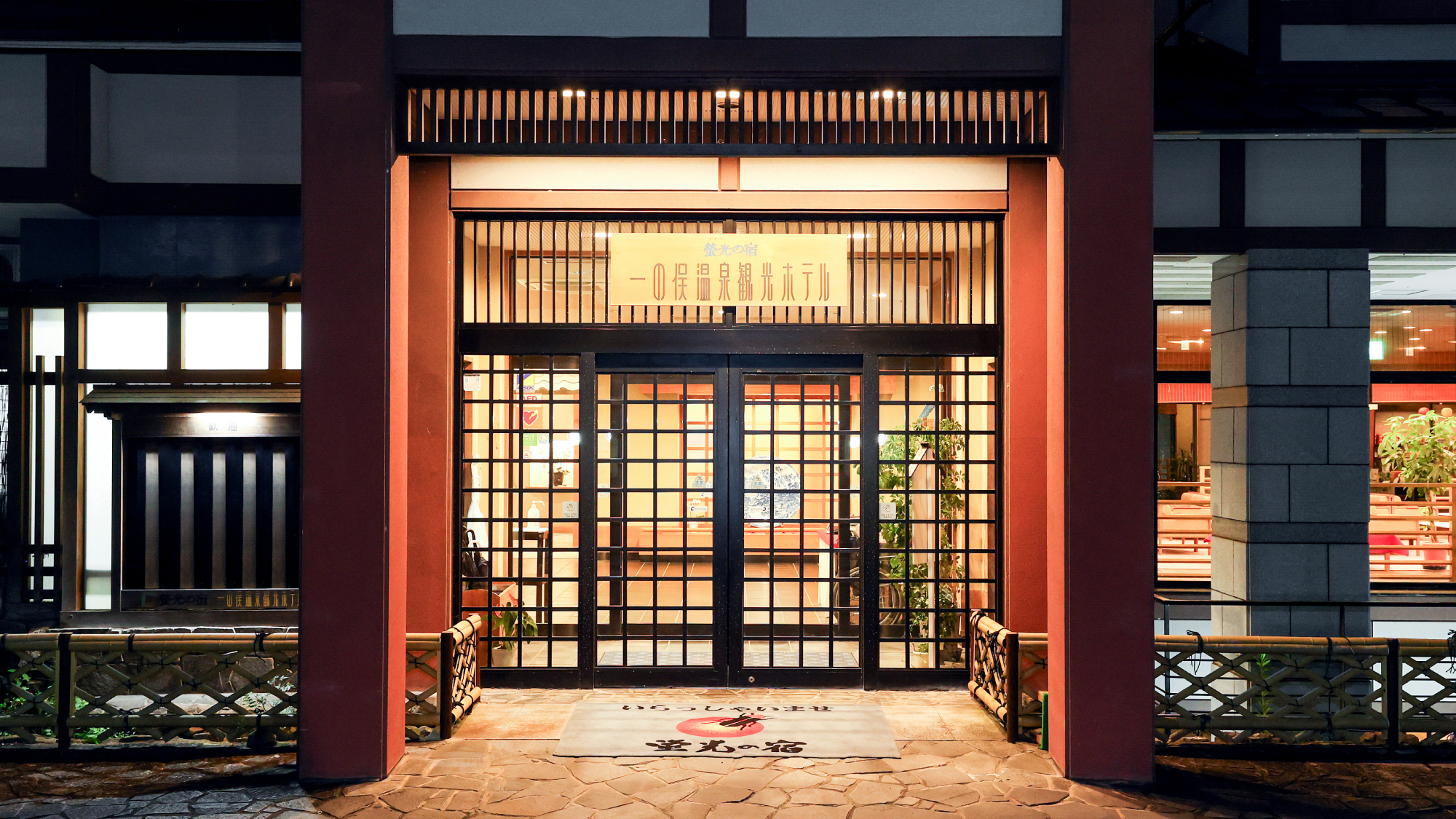 外観｜西日本随一の美肌湯と四季折々の山の幸・海の幸を愉しめる