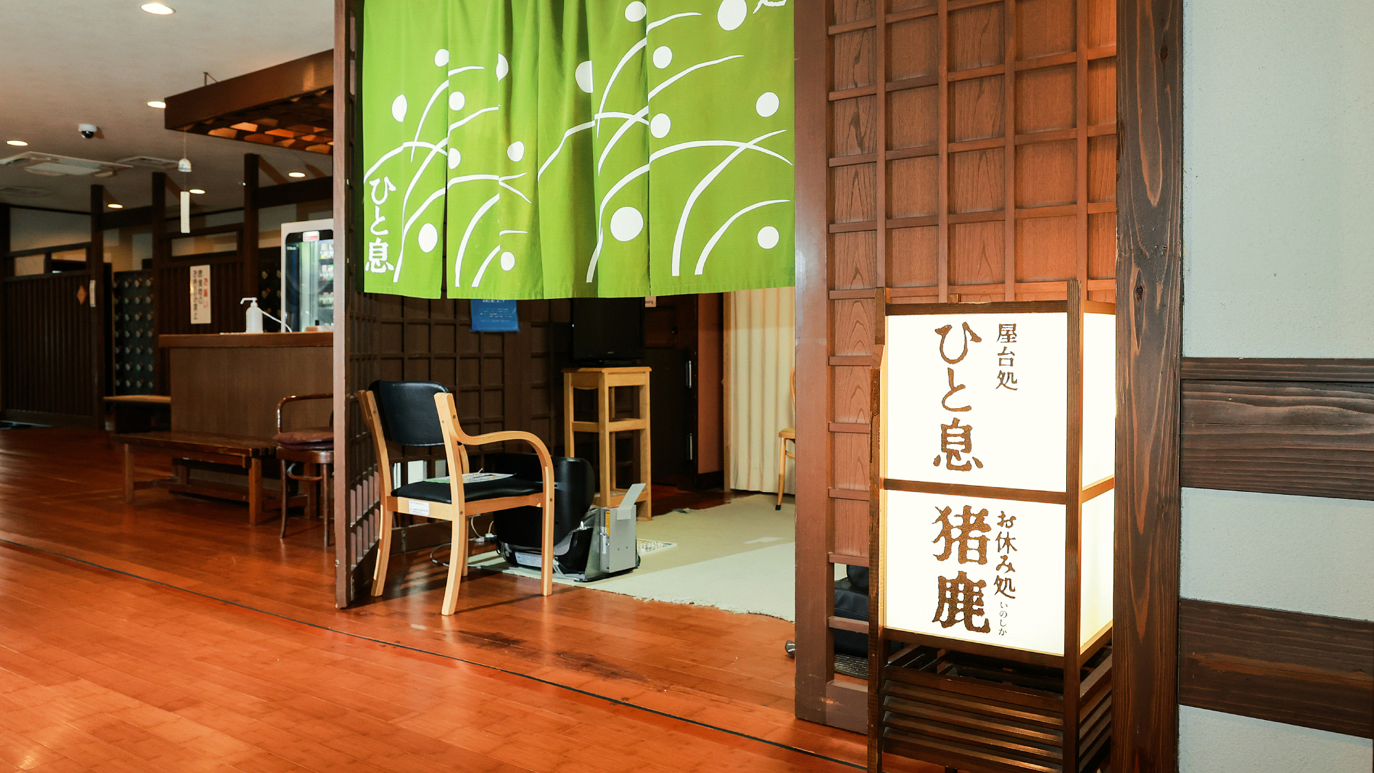 館内｜お休み処