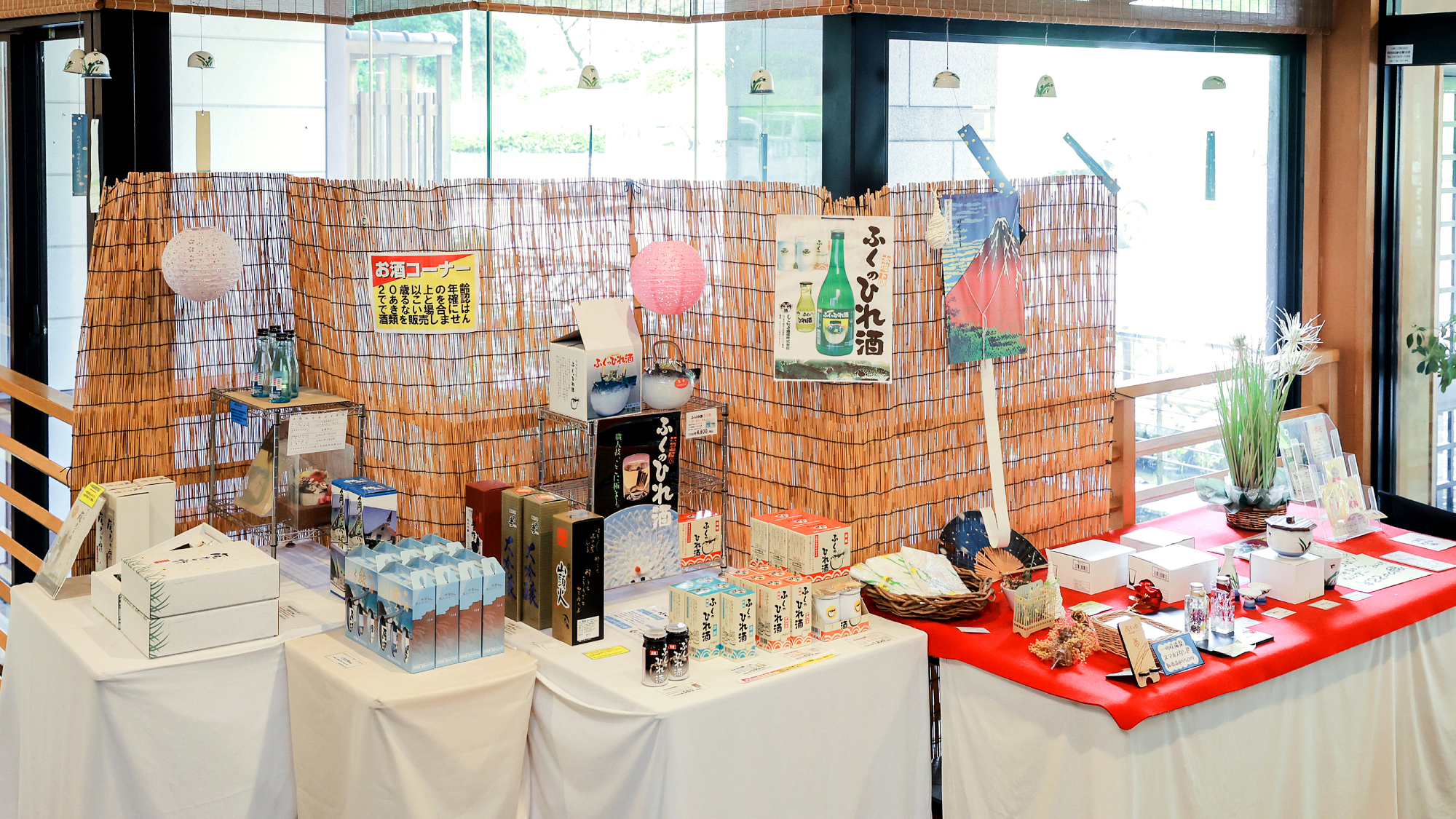 館内｜お土産に美味しいお酒はいかがですか？
