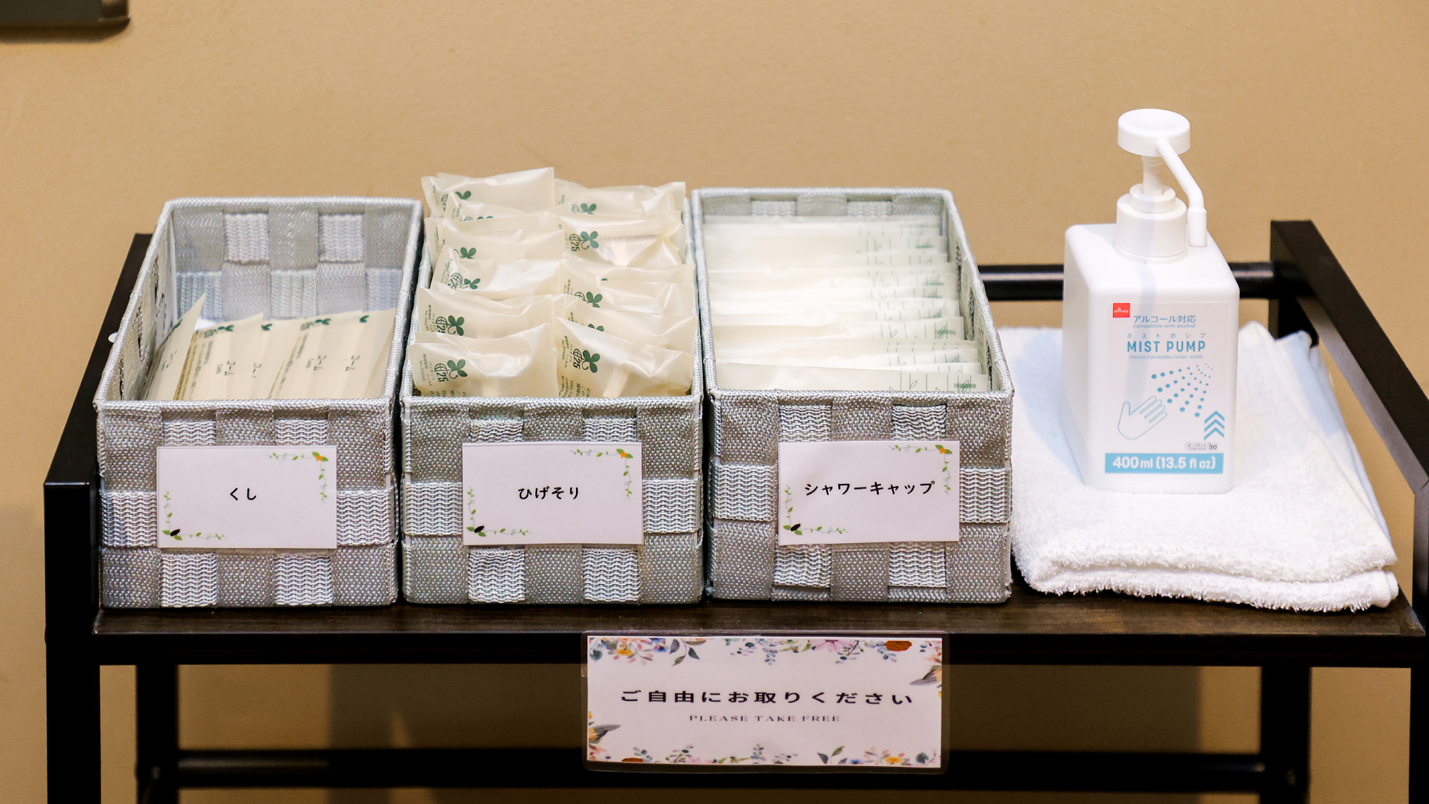 館内｜アメニティバー