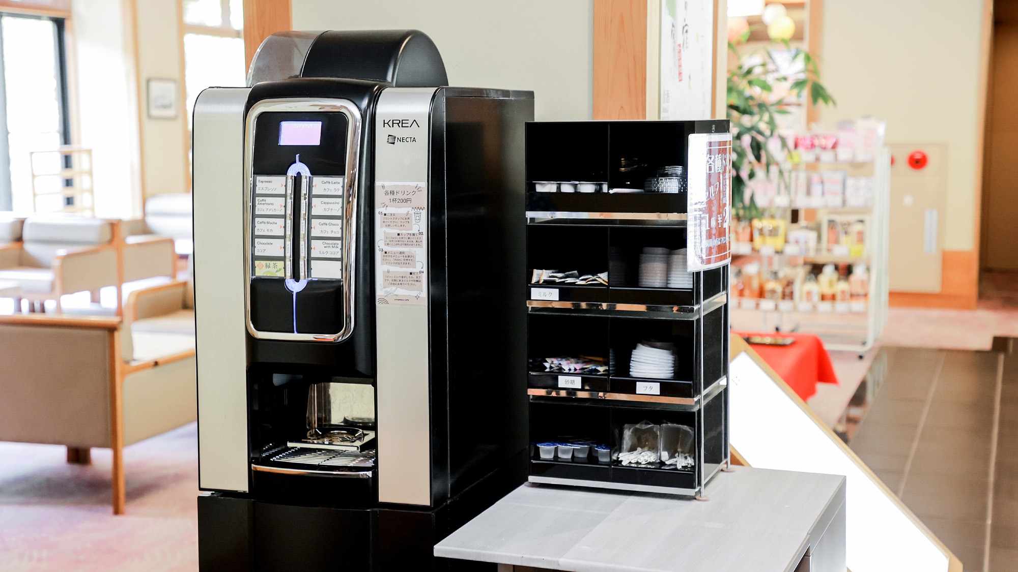 館内｜コーヒーコーナー
