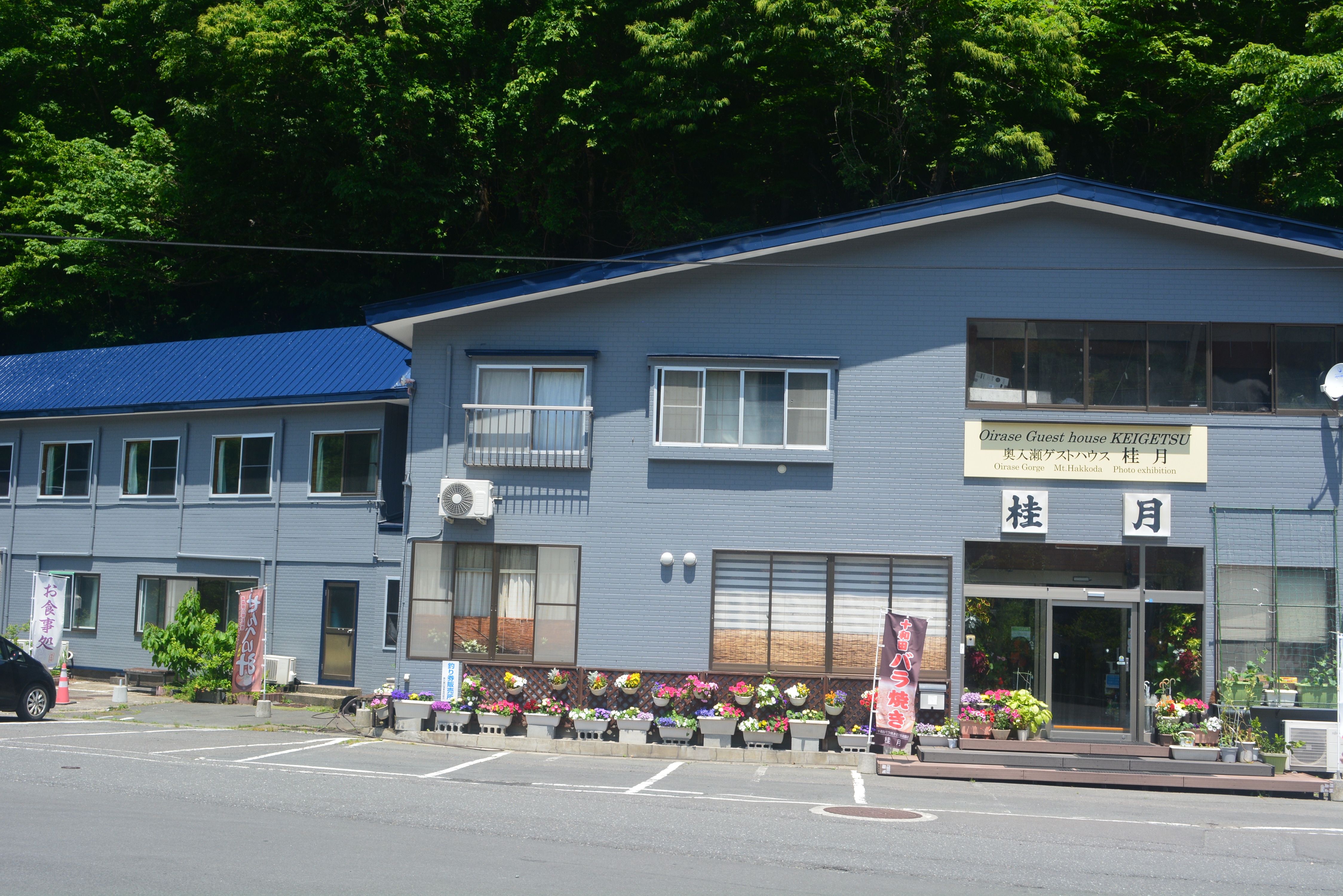 奥入瀬渓流に架かる十和田橋から見た宿の正面