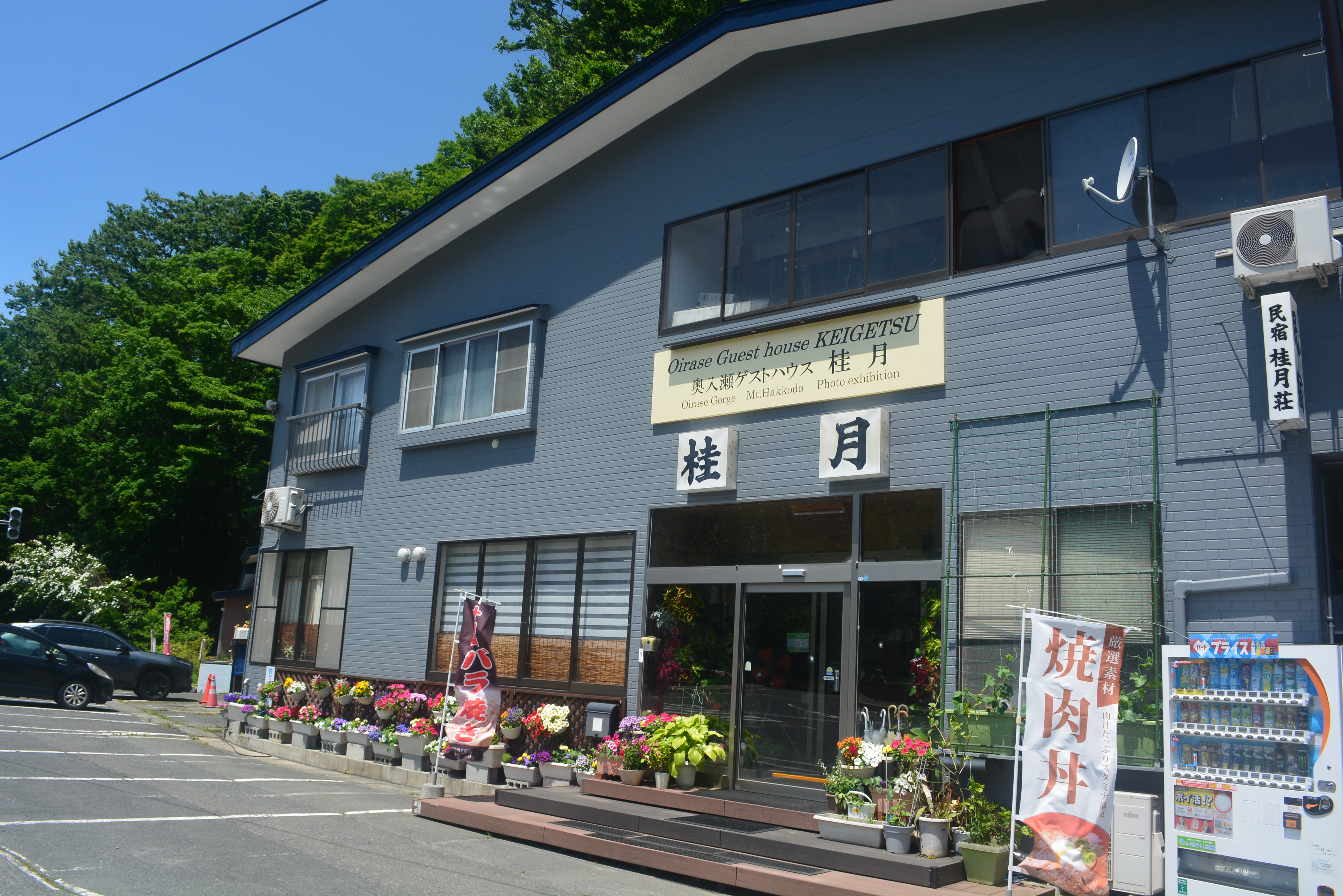 国道103号線から望む