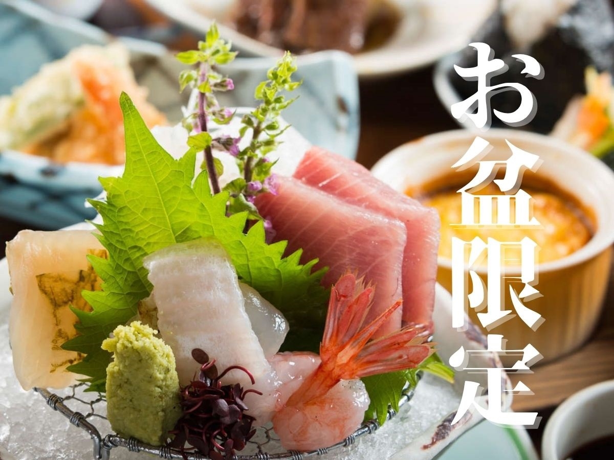 【お盆限定プラン】夏の風情を宮島温泉 滝乃荘で過ごすスタンダードプラン【基本会席】