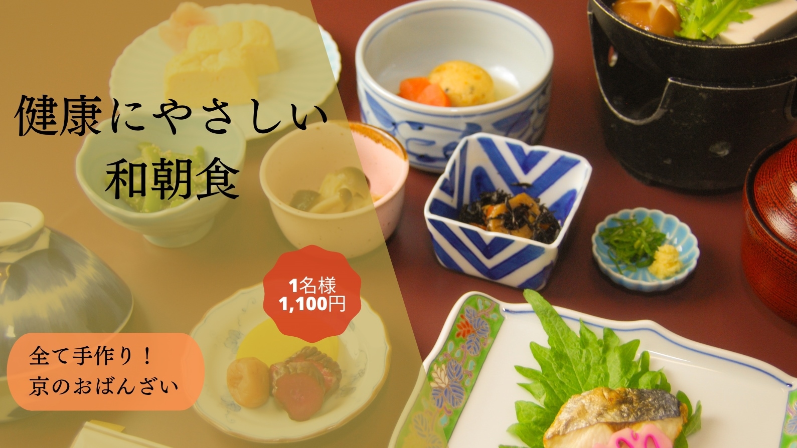 【楽天限定】【ポイント10倍】×朝食付　■すぐ駅！すぐバス！すぐタクシー！元祖京都駅前の宿 