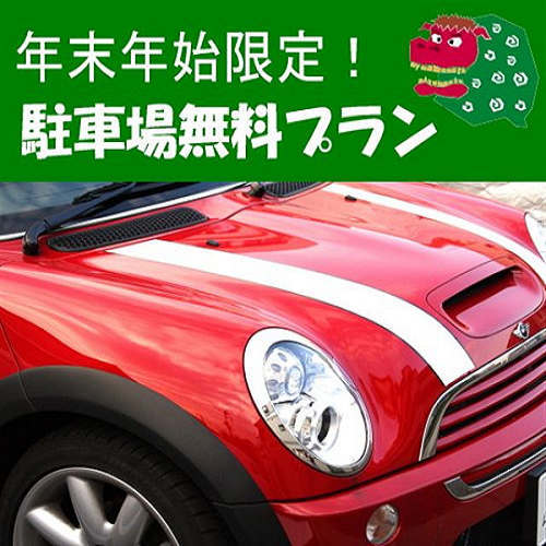 ビジネスホテル東宝イン高松 - 写真 134