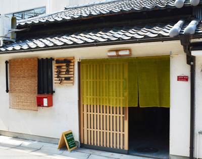 蚊帳生地の手製暖簾が目印です。