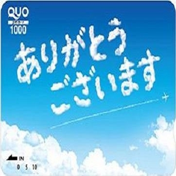 【QUOカード付】ビジネス応援！QUOカード1，000円付♪素泊まりプラン