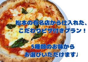 【夕食にピザ付きプラン】川のせせらぎを聴きながらのんびり♪　天然水の大きなお風呂は【貸切】でご利用可