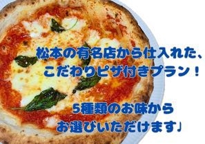 【夕食にピザ付きプラン】川のせせらぎを聴きながらのんびり♪　天然水の大きなお風呂は【貸切】でご利用可