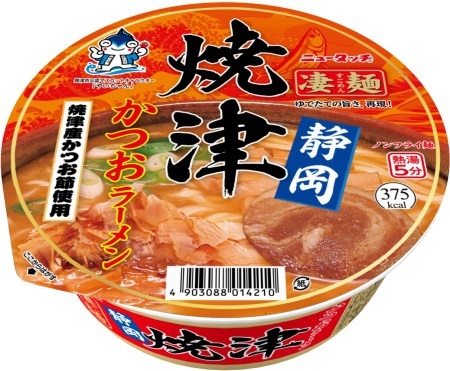 【静岡・大阪ご当地カップラーメン2個付き【静鉄ホテルプレジオ大阪心斎橋開業記念】プラン（素泊まり）