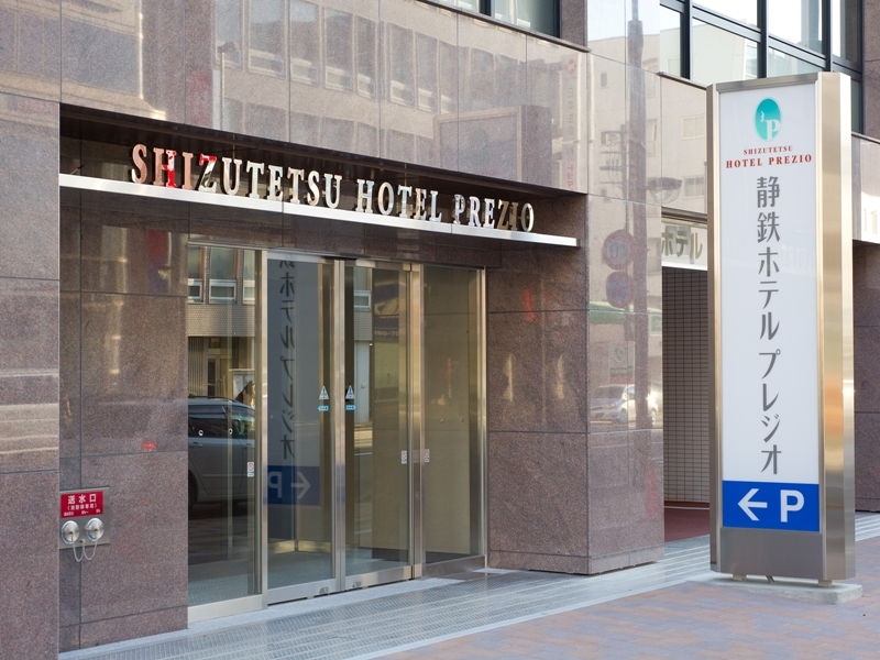 静鉄ホテルプレジオ　静岡駅南 - 写真 283