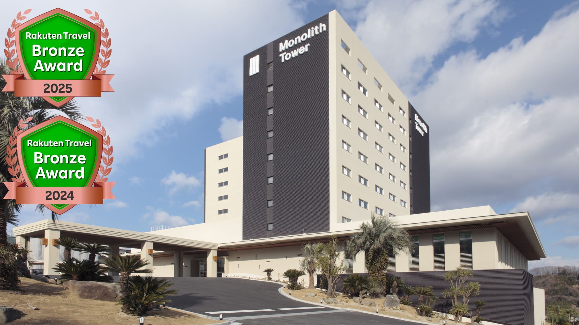 スパリゾートハワイアンズ モノリスタワー