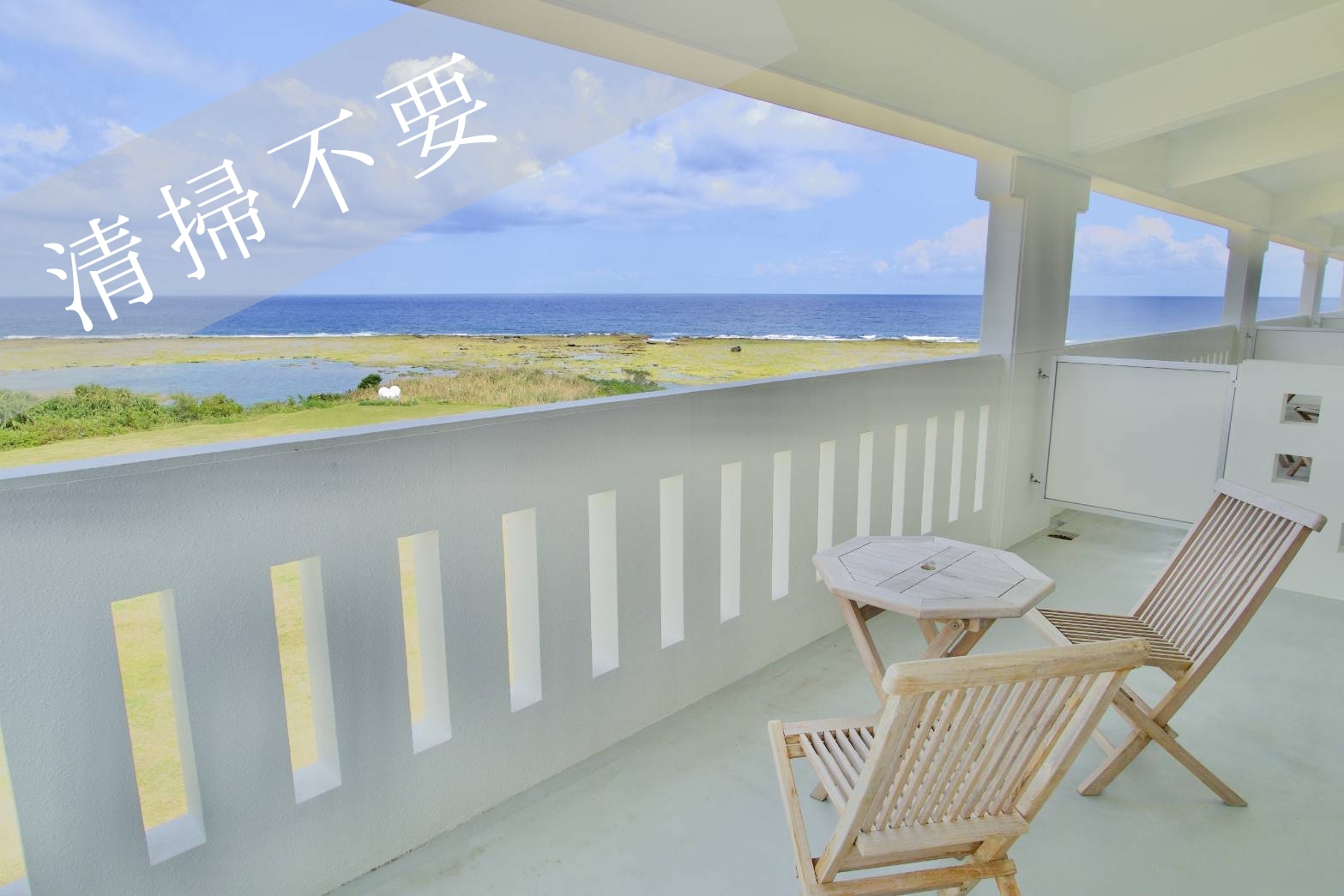 【清掃不要の方向け】２泊以上限定プラン♪